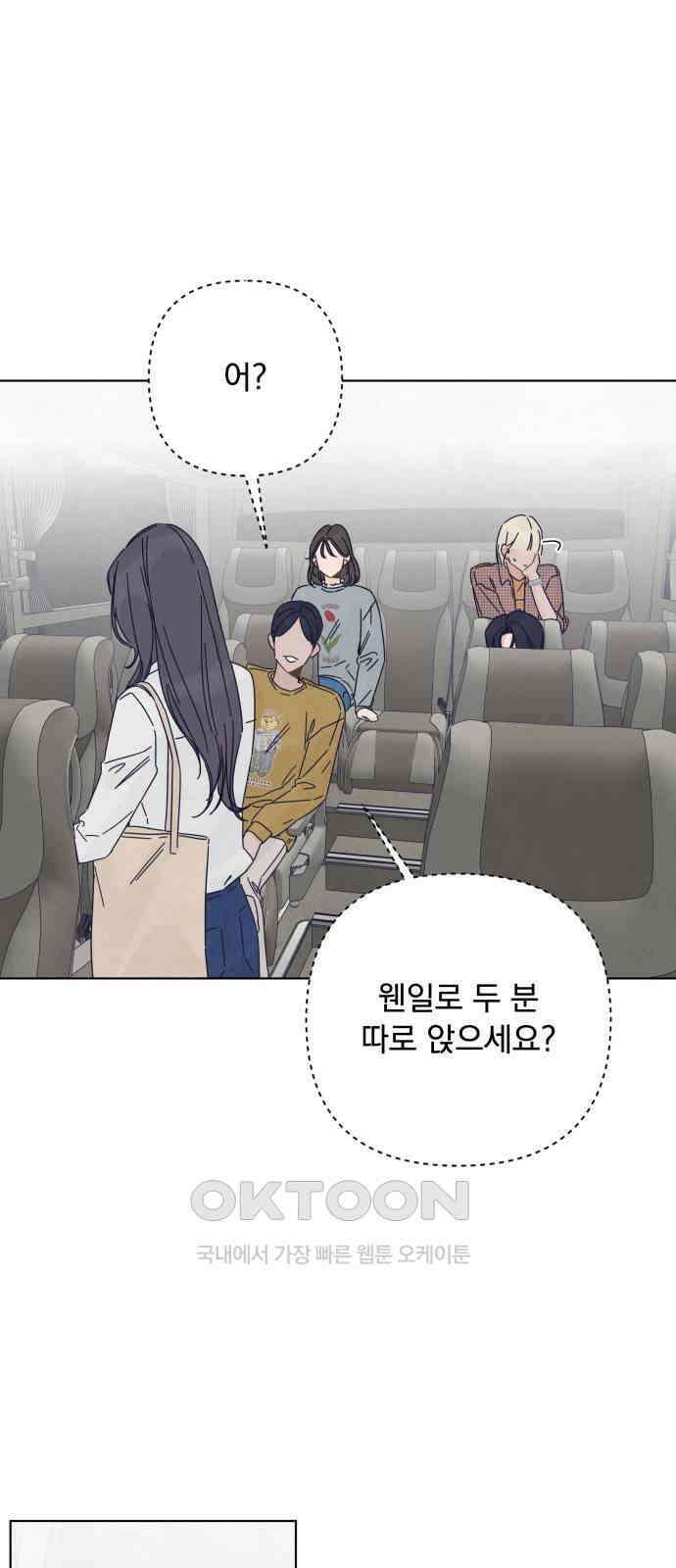 검은 인어 21화 25