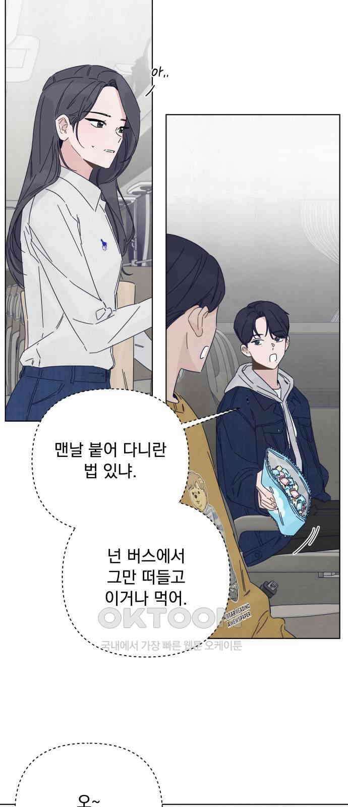 검은 인어 21화 26