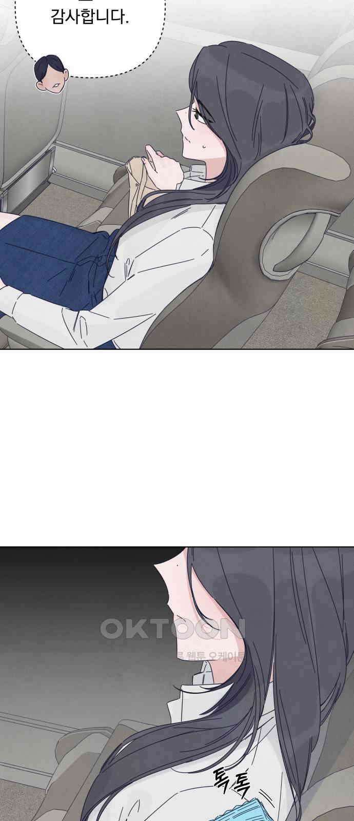검은 인어 21화 27