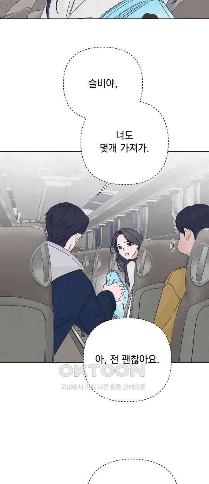 검은 인어 21화 28