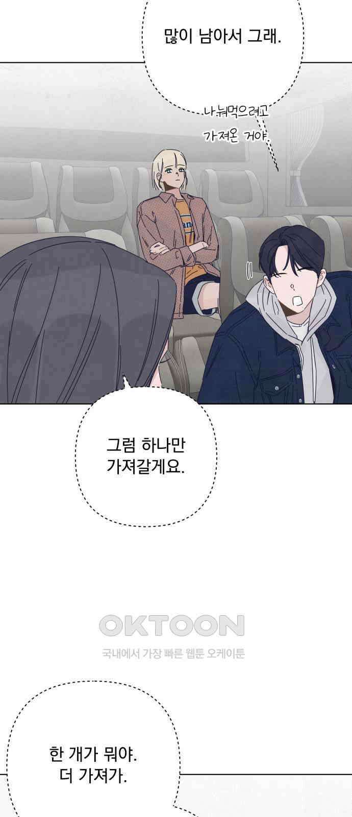 검은 인어 21화 29