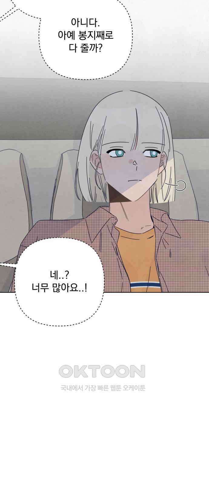 검은 인어 21화 30