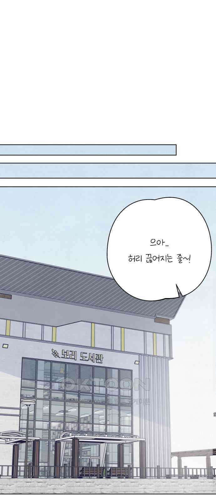 검은 인어 21화 31