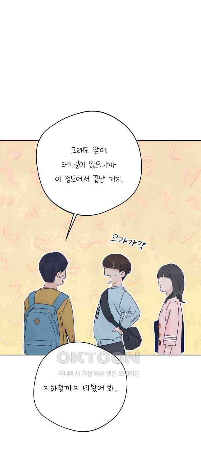 검은 인어 21화 32