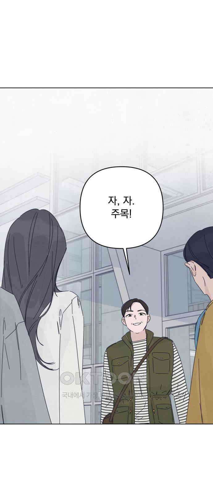 검은 인어 21화 33