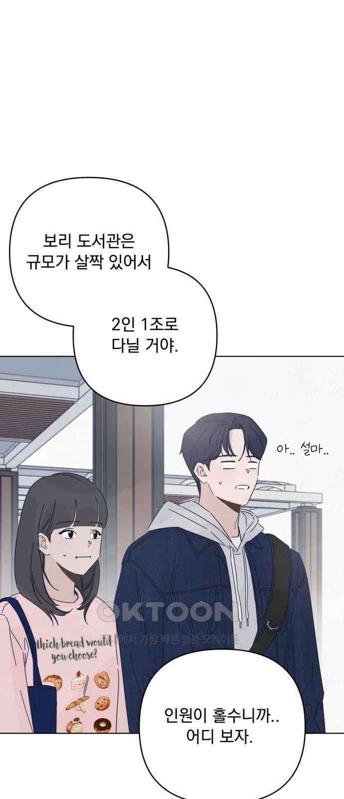 검은 인어 21화 34