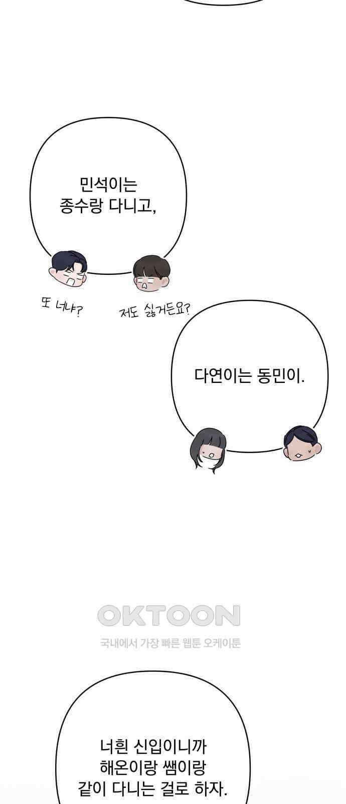 검은 인어 21화 35