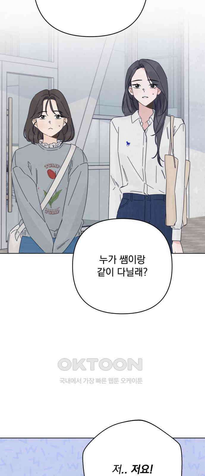 검은 인어 21화 36