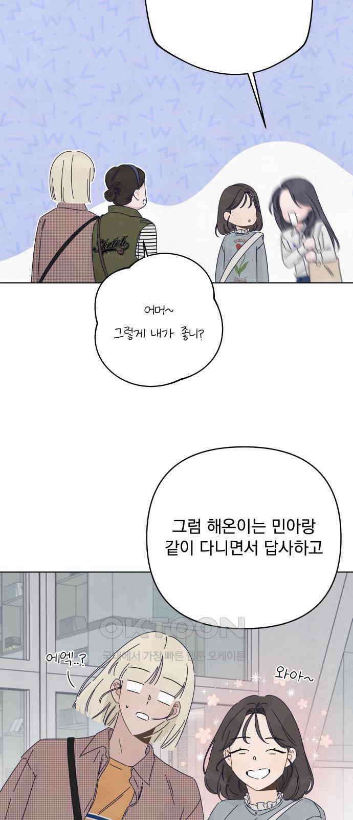 검은 인어 21화 37