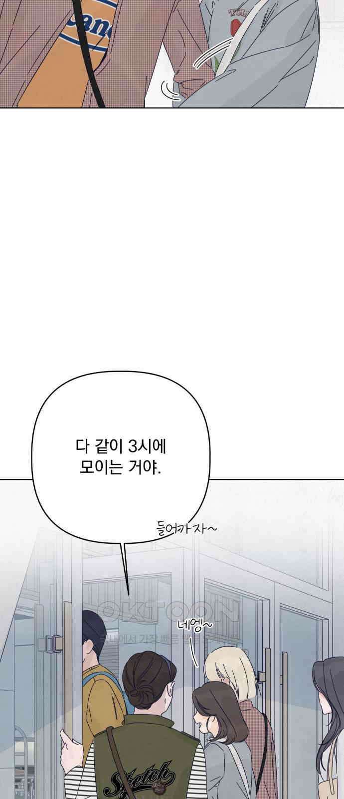 검은 인어 21화 38
