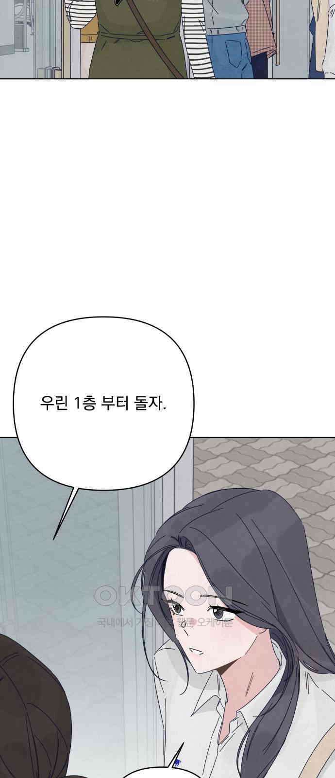 검은 인어 21화 39