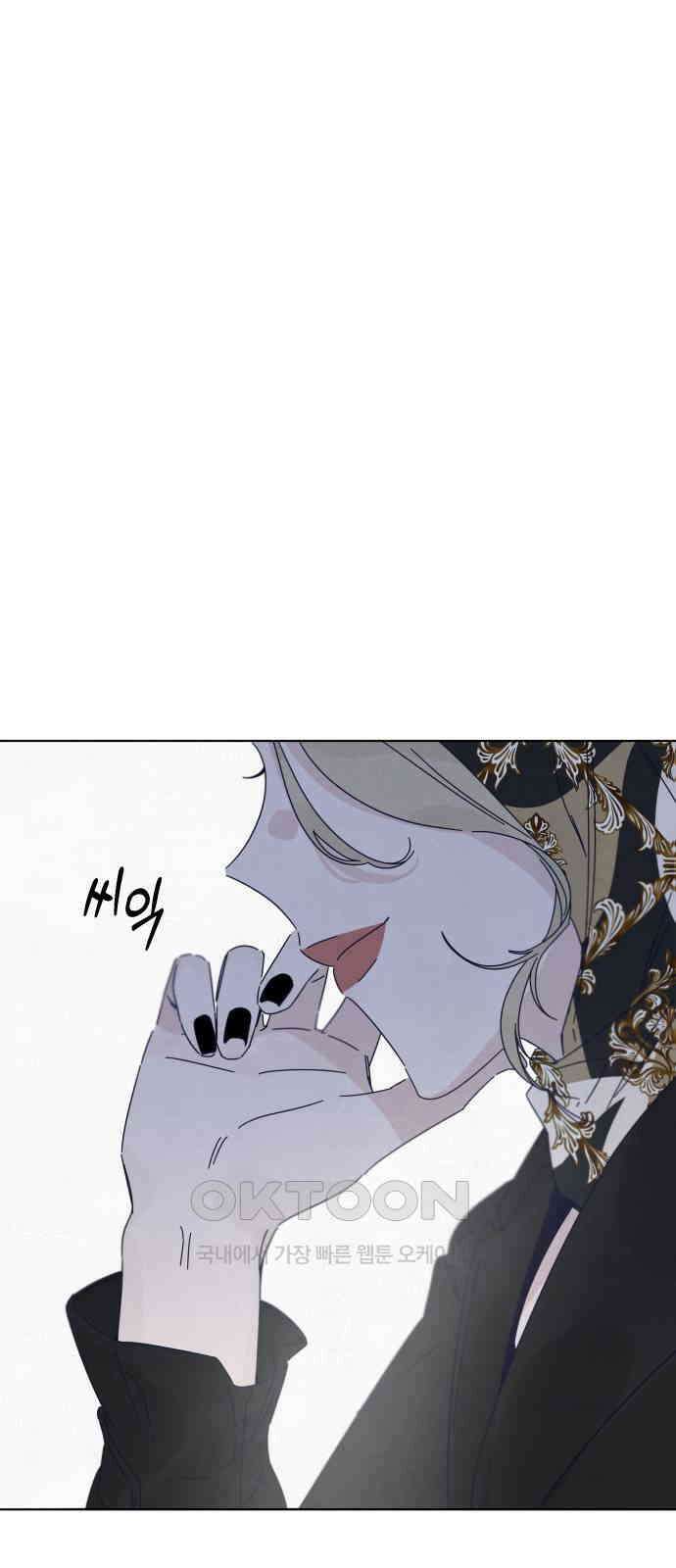 검은 인어 21화 45