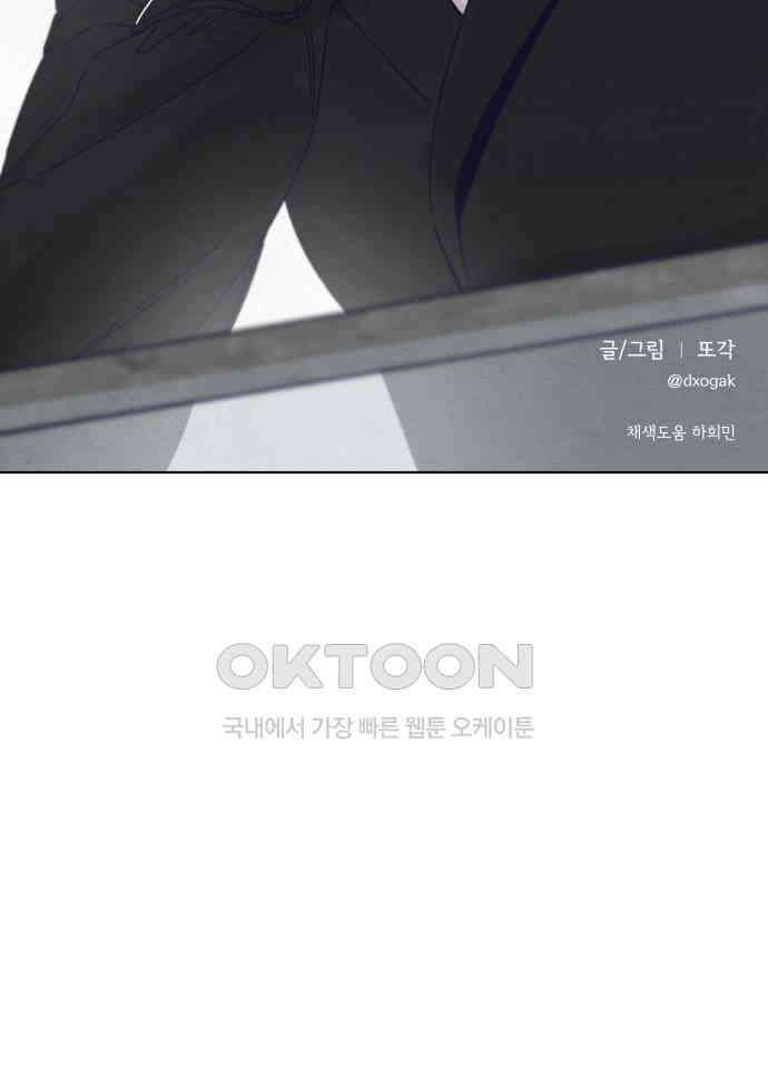 검은 인어 21화 47