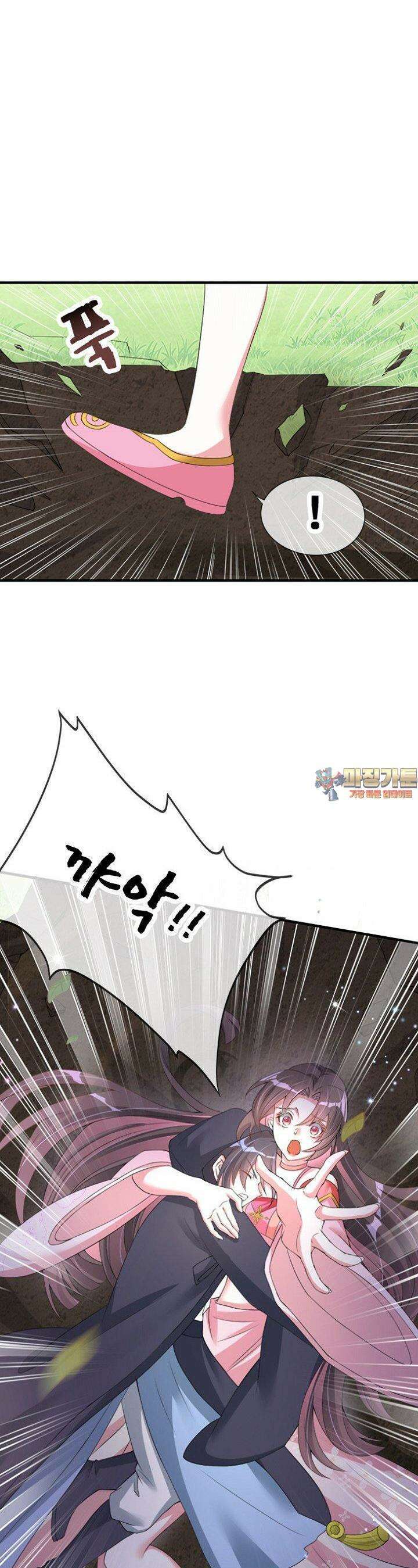 용왕님이 너무해 9화 1
