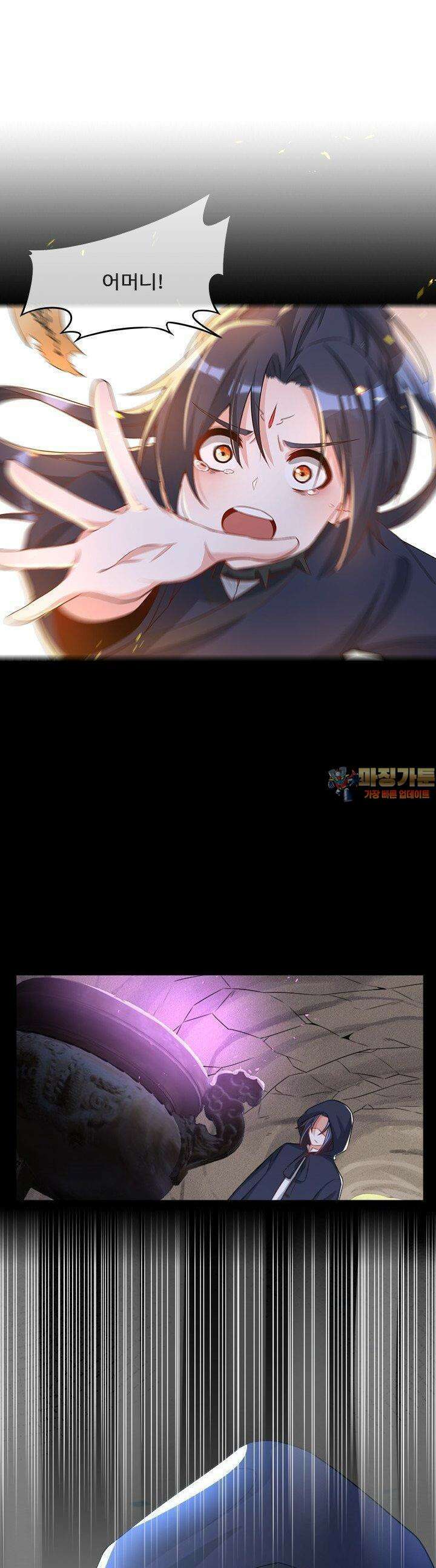 용왕님이 너무해 13화 1