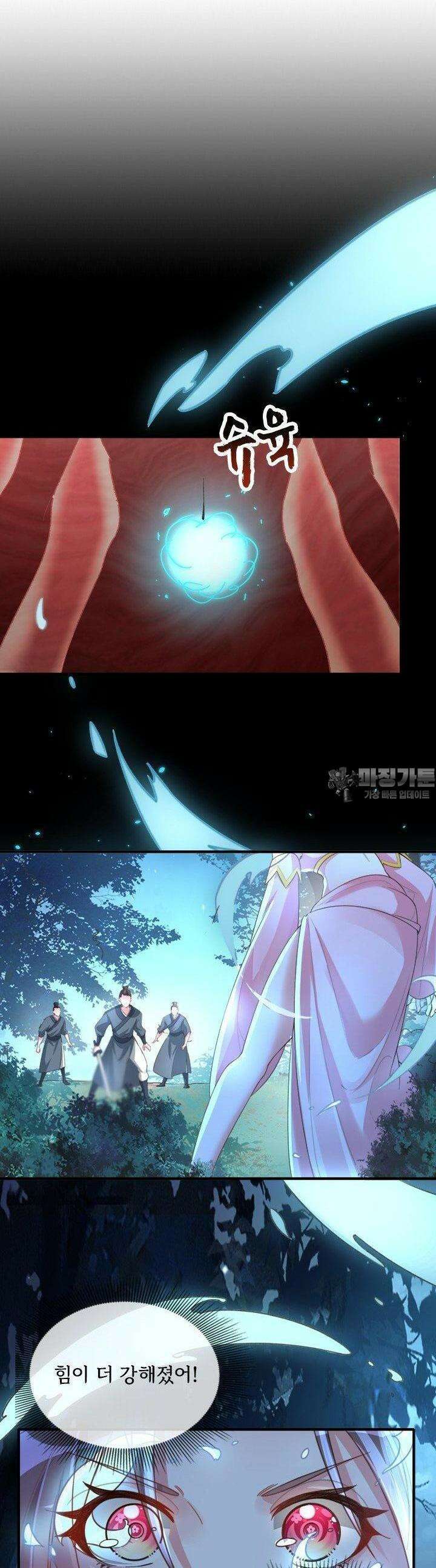 용왕님이 너무해 16화 3