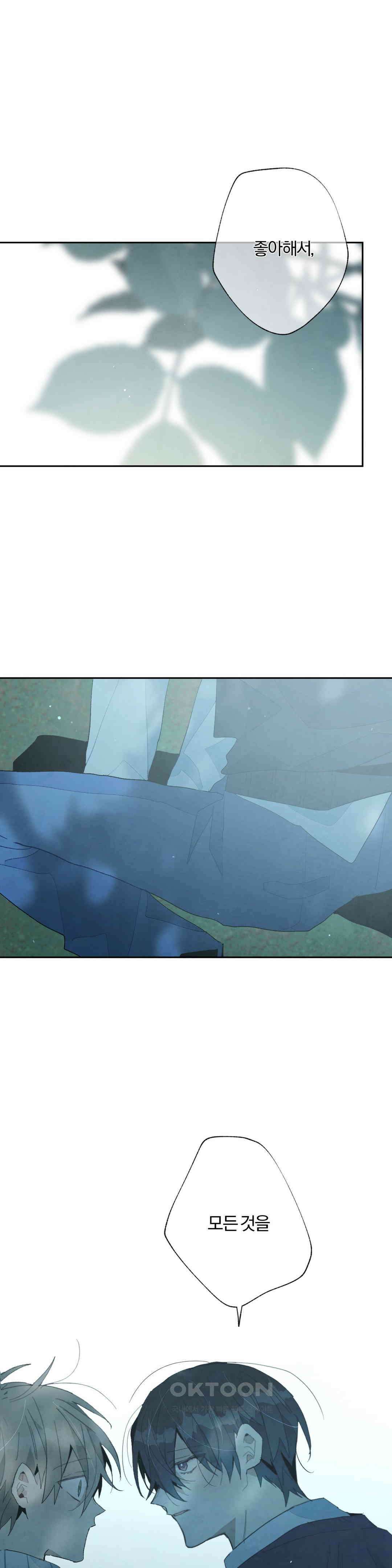 A와 B의 초상 196화 1