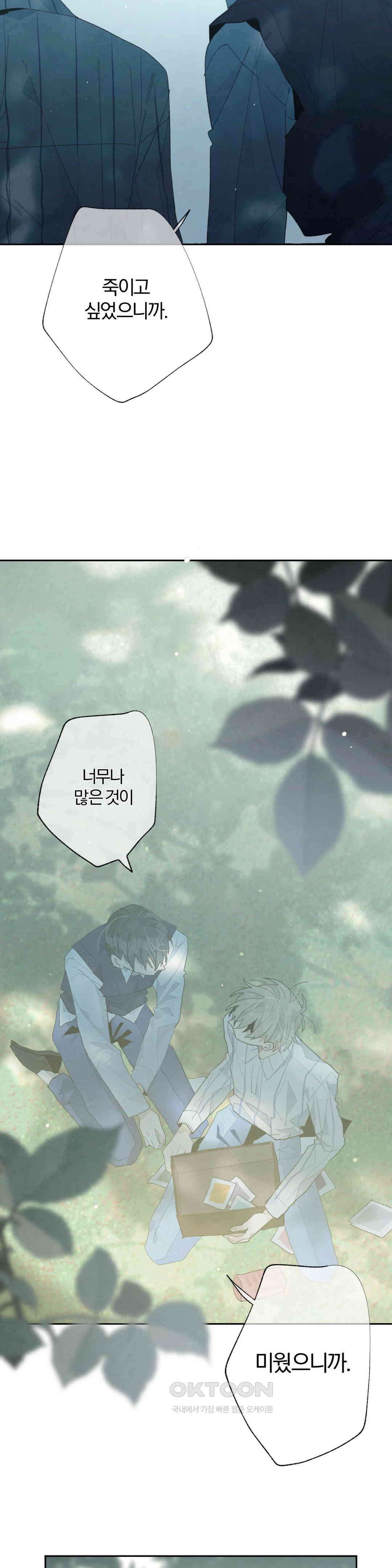 A와 B의 초상 196화 2