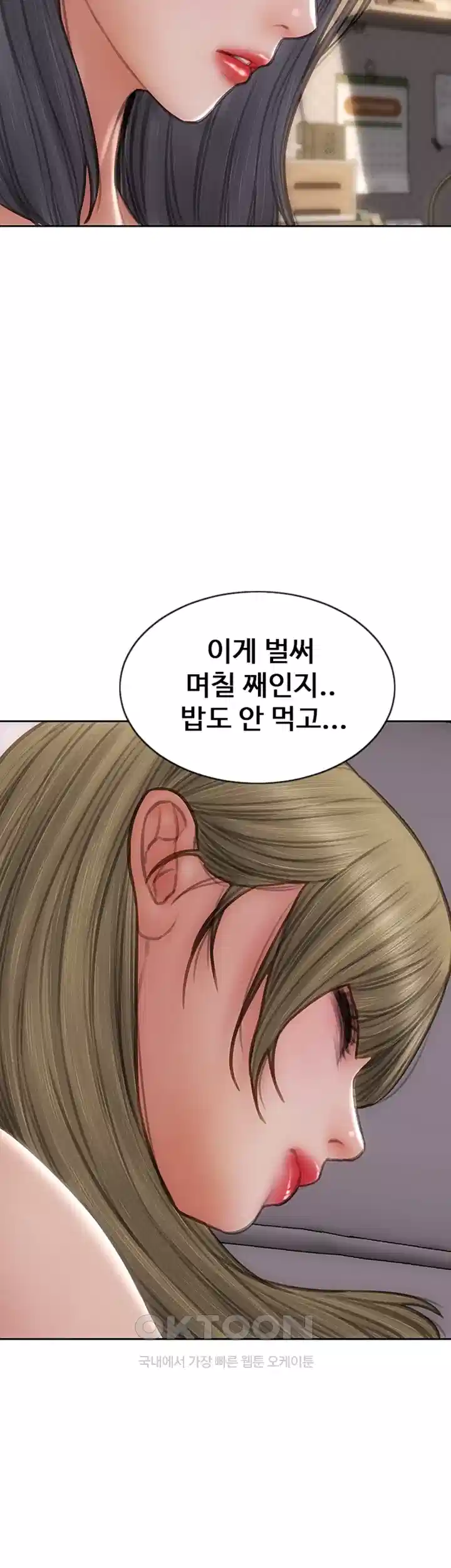 나쁜남자(탑툰) 제80화 - 언니의 학교에서 행해지는 조교플 사죄 4