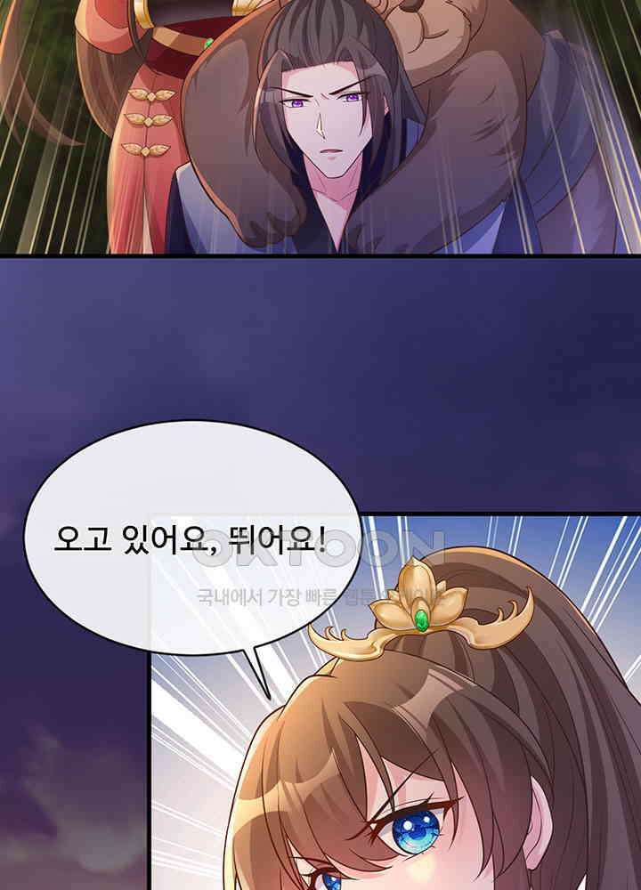 광비: 뚱보 악녀로 환생한 특수요원 245 4