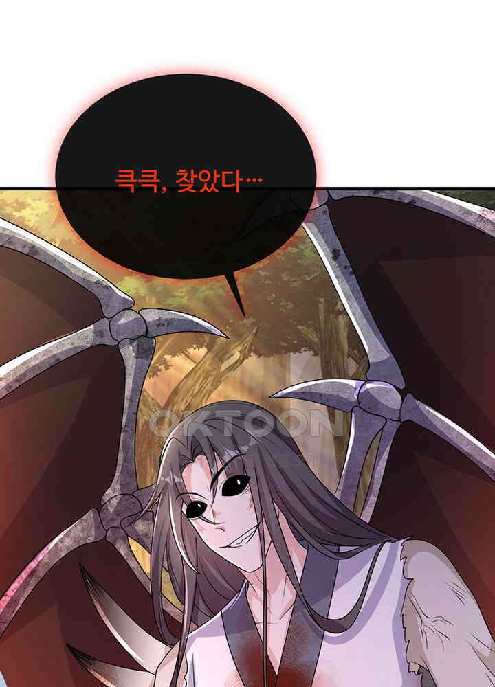 광비: 뚱보 악녀로 환생한 특수요원 245 11