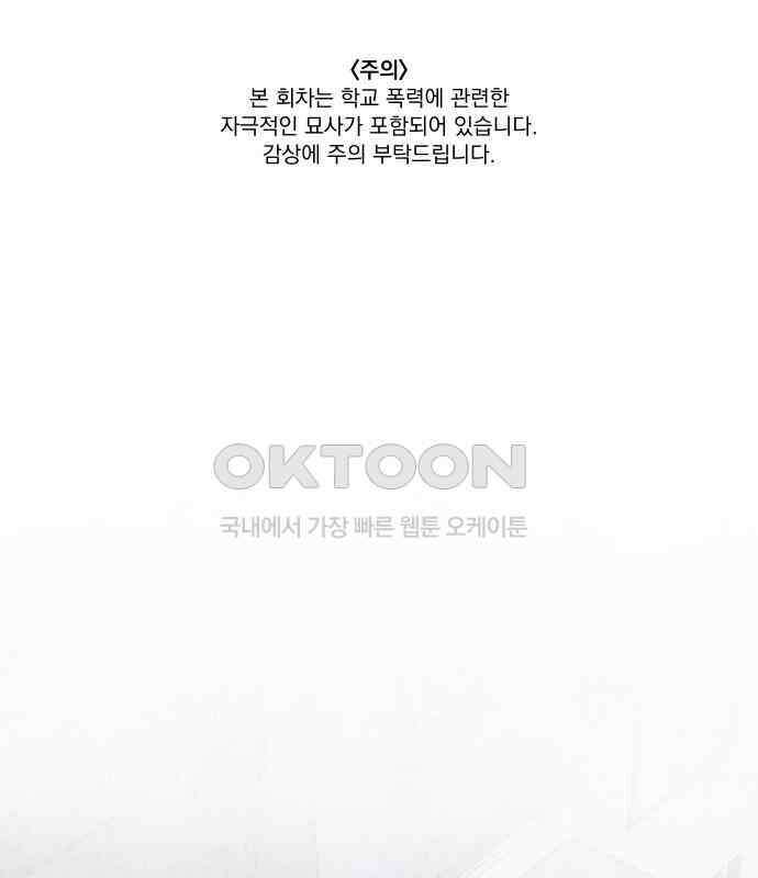 검은 인어 28화 1