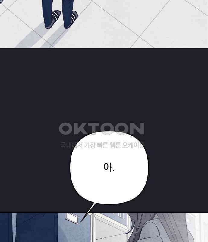 검은 인어 28화 3