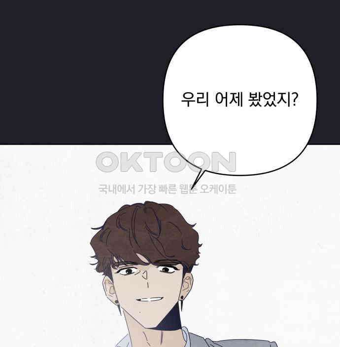 검은 인어 28화 5