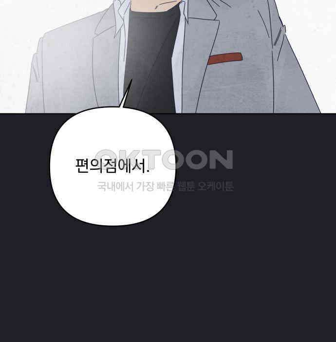 검은 인어 28화 6