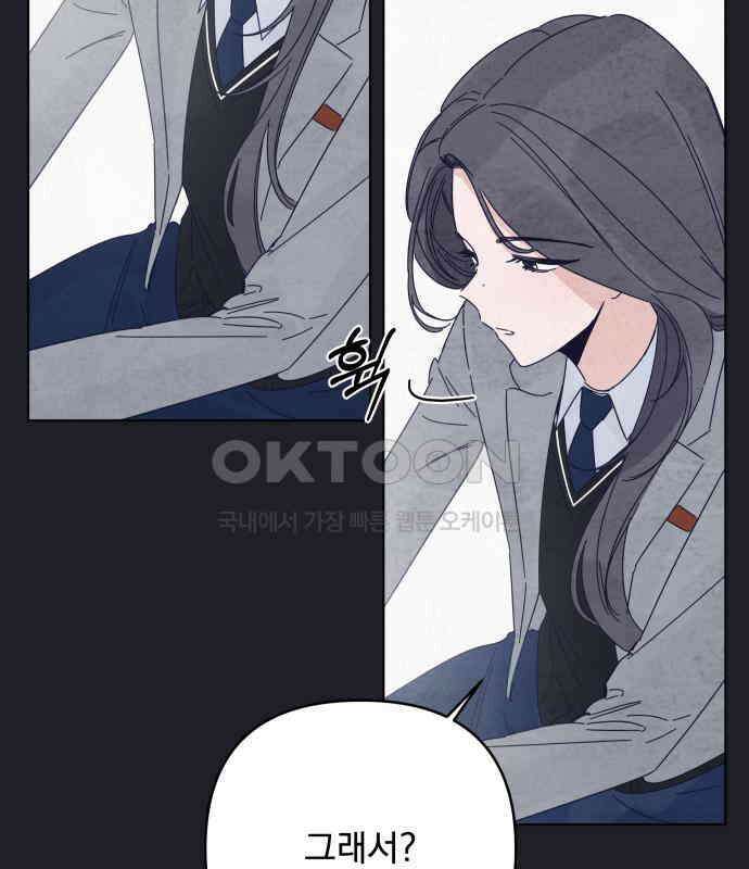 검은 인어 28화 8