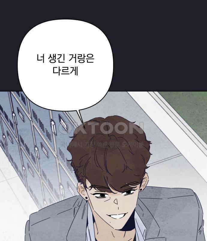 검은 인어 28화 13