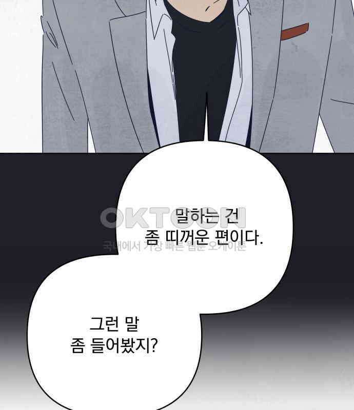검은 인어 28화 14