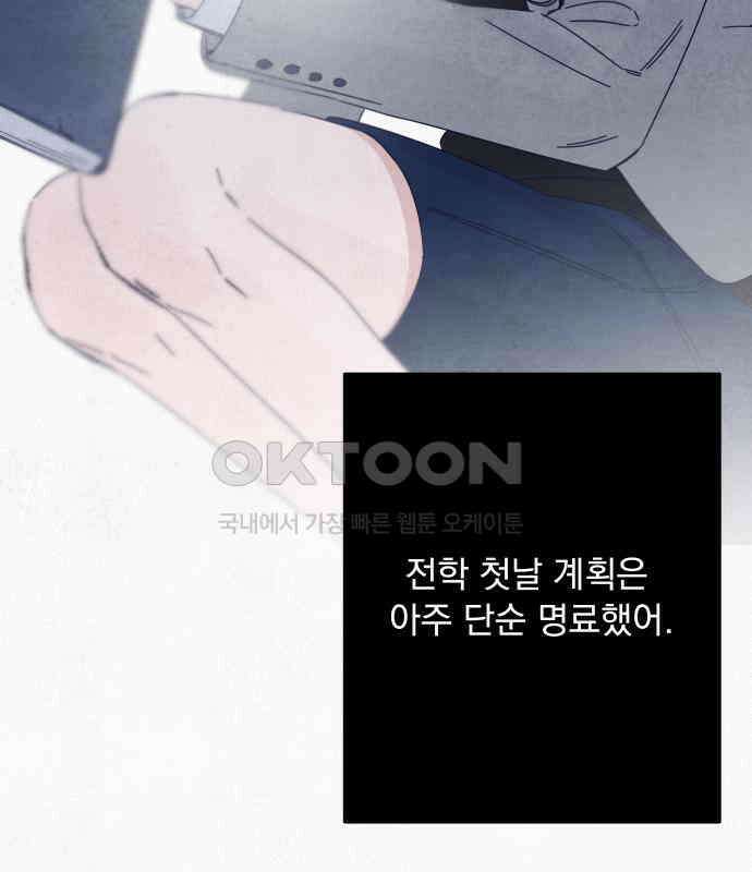 검은 인어 28화 16