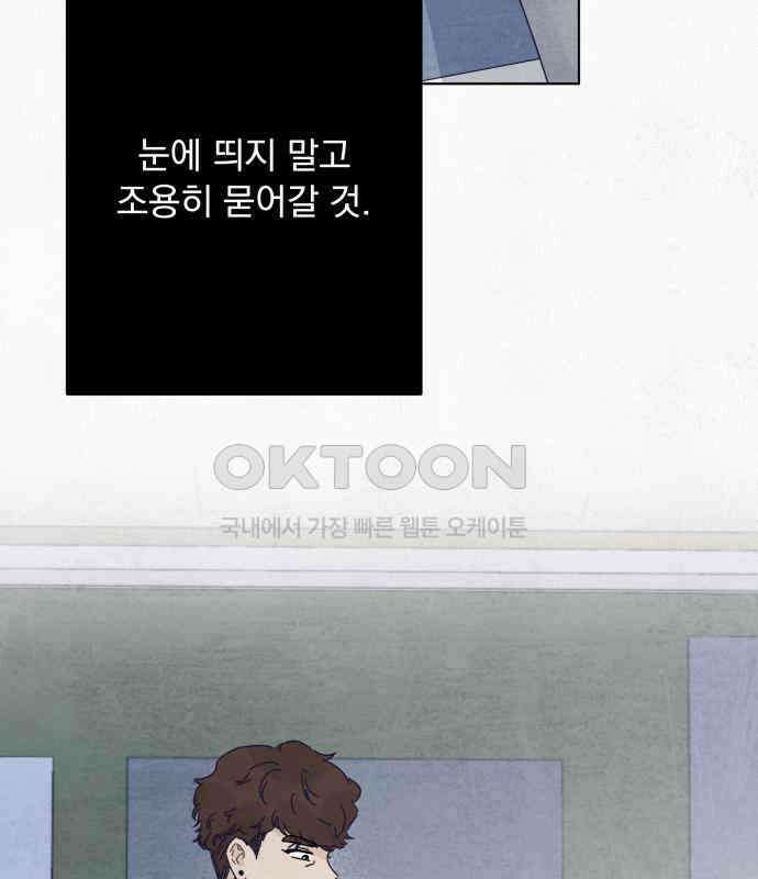검은 인어 28화 18