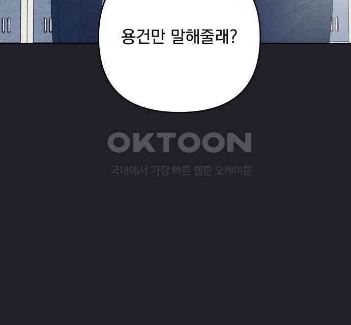 검은 인어 28화 20