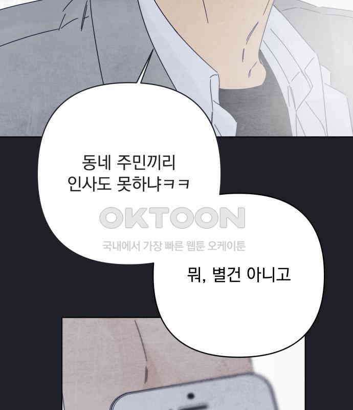 검은 인어 28화 22