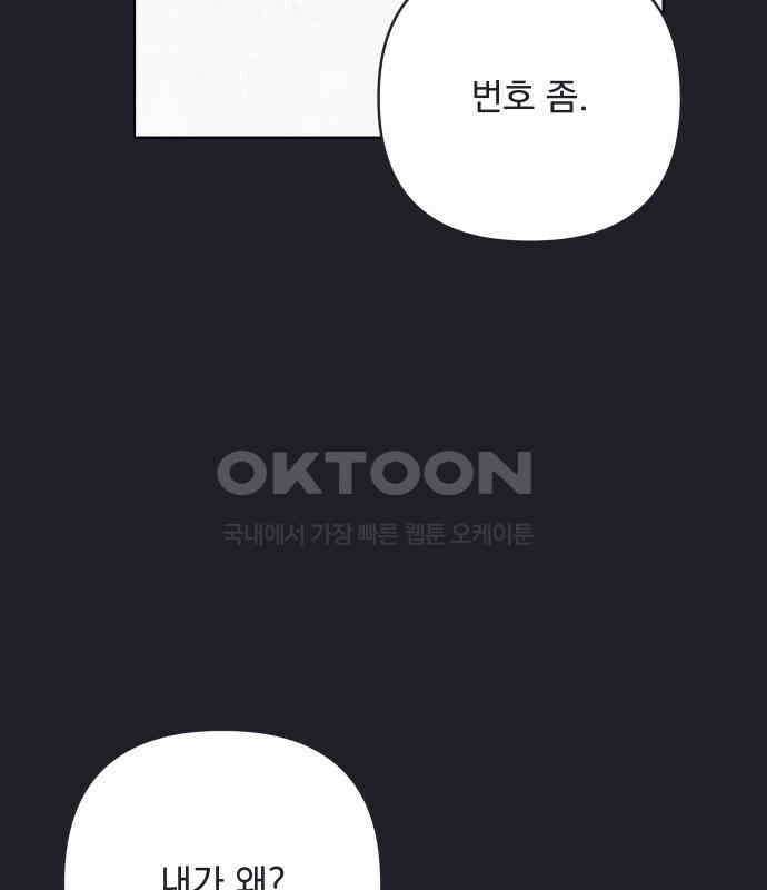 검은 인어 28화 24