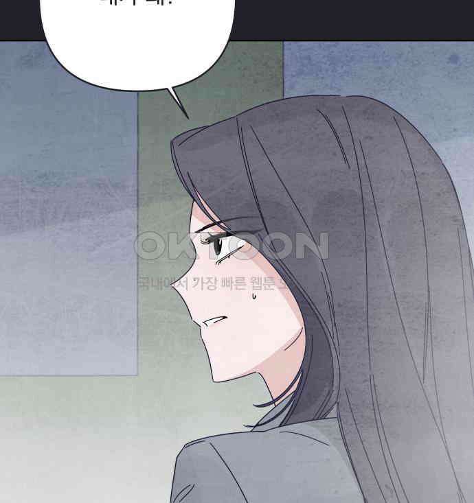 검은 인어 28화 25