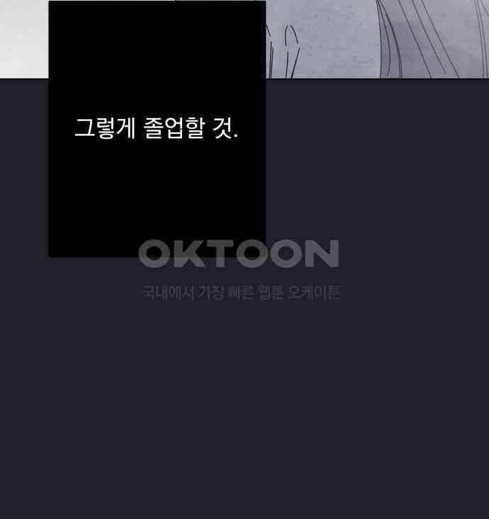 검은 인어 28화 26