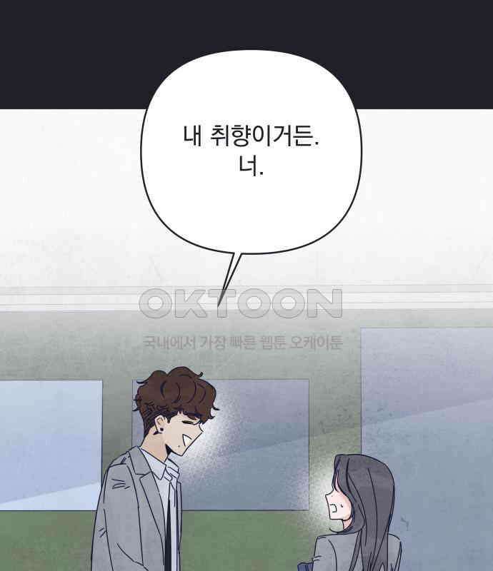 검은 인어 28화 27