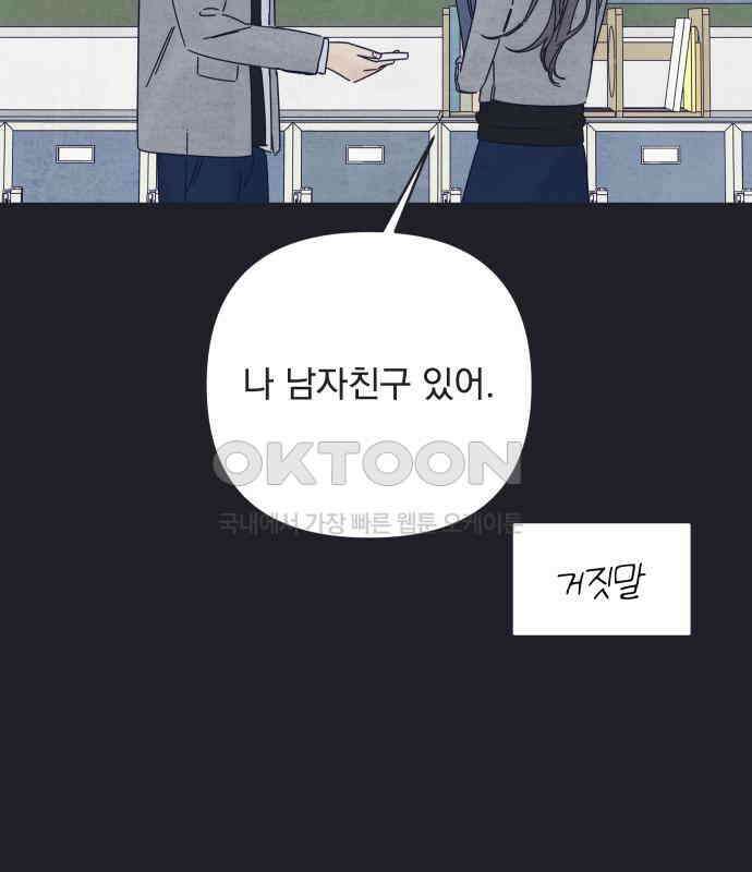 검은 인어 28화 28