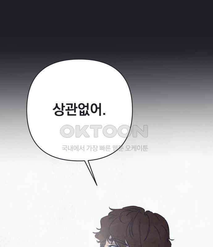 검은 인어 28화 29