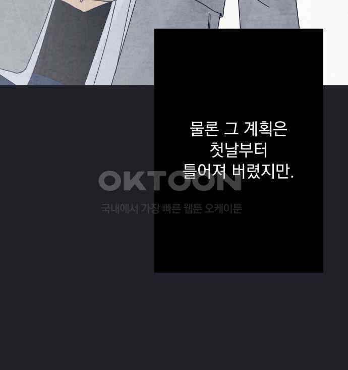 검은 인어 28화 31