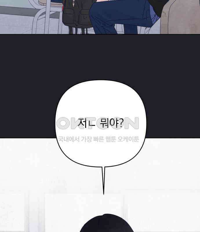 검은 인어 28화 38
