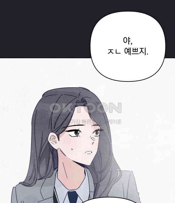 검은 인어 28화 41