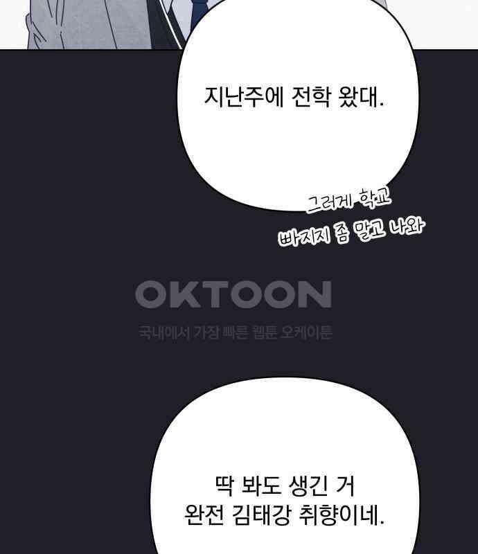 검은 인어 28화 42