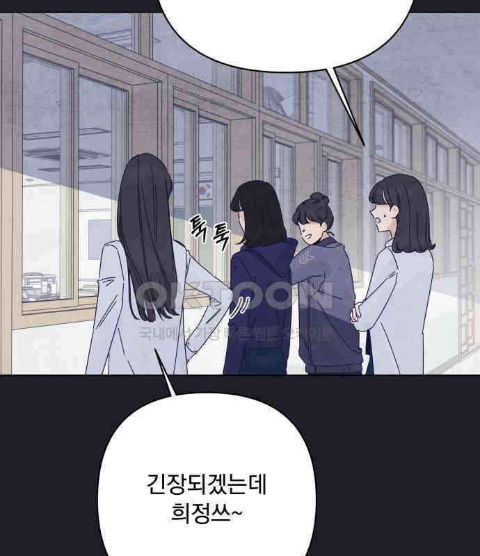 검은 인어 28화 43