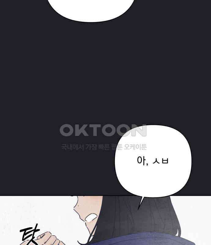 검은 인어 28화 44
