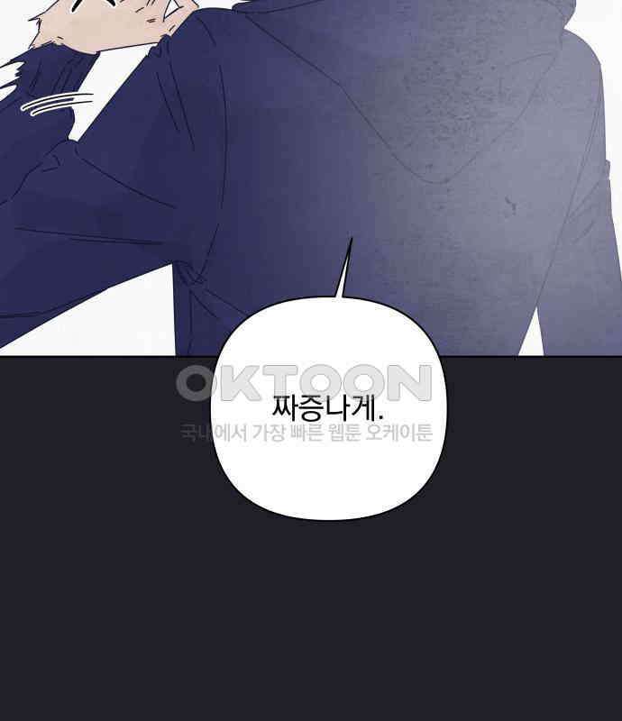 검은 인어 28화 45