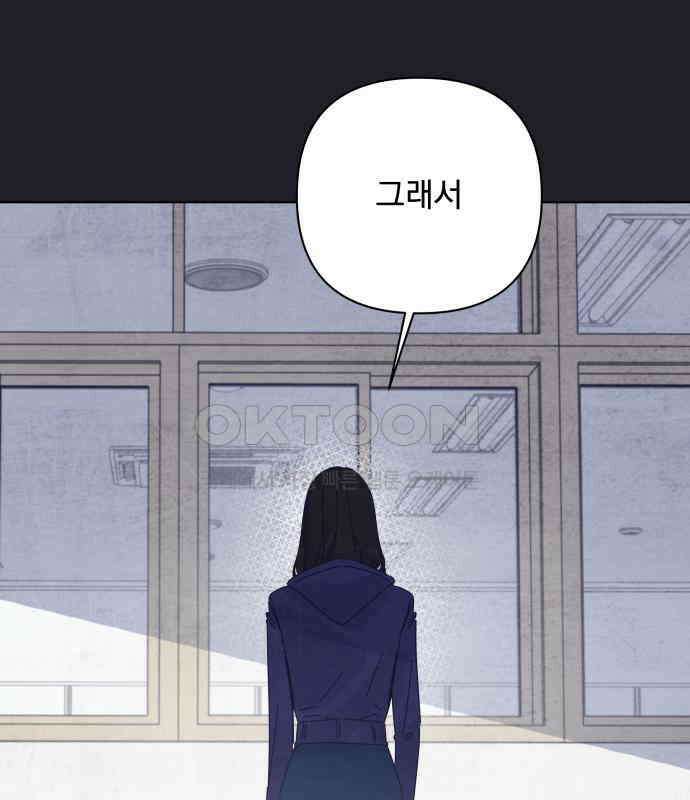 검은 인어 28화 46